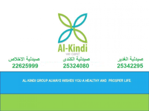 Kindi Pharmacy
